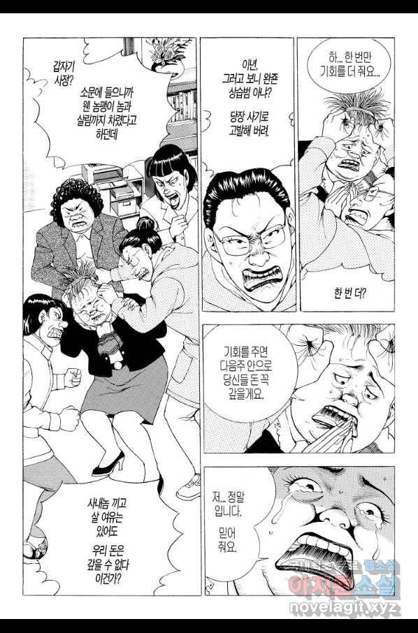 노숙왕 2부 30화 4