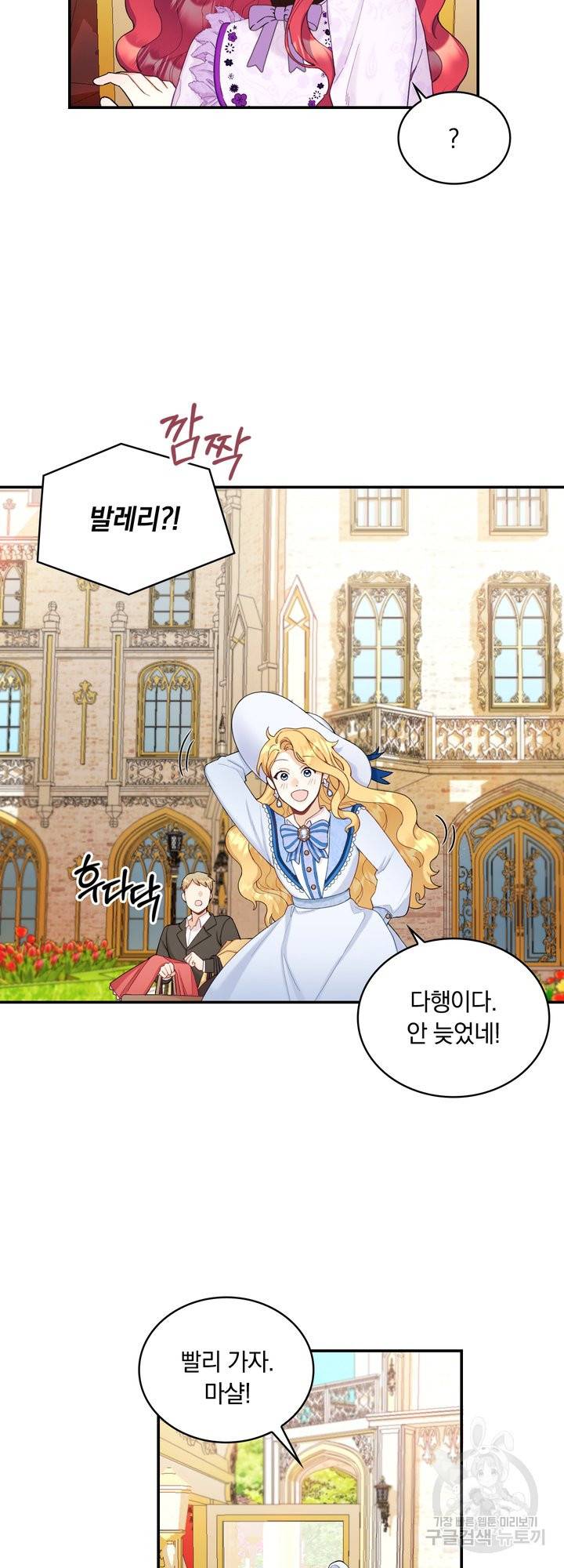 공작님의 곰인형 26화 8