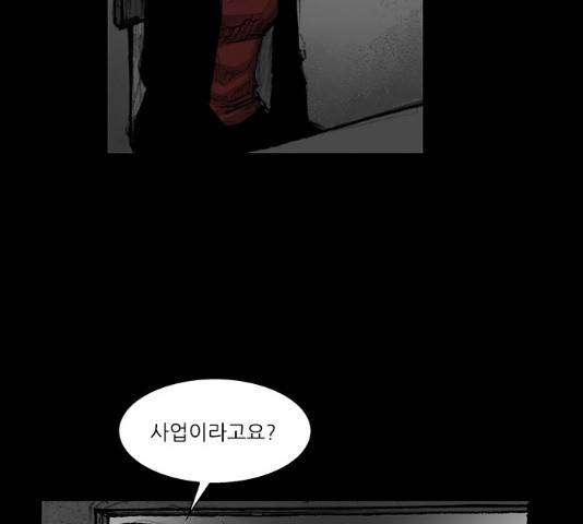 블러드레인2:천외천 54화 2