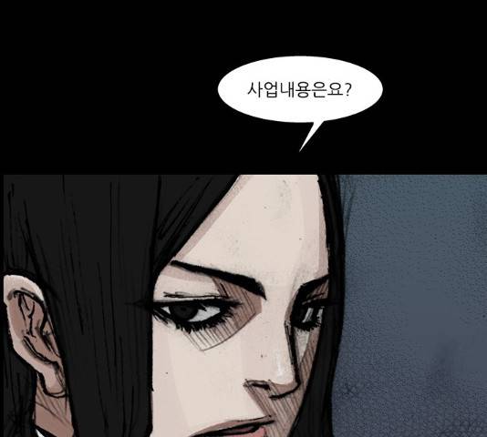 블러드레인2:천외천 54화 4