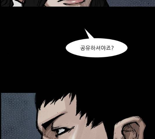블러드레인2:천외천 54화 5