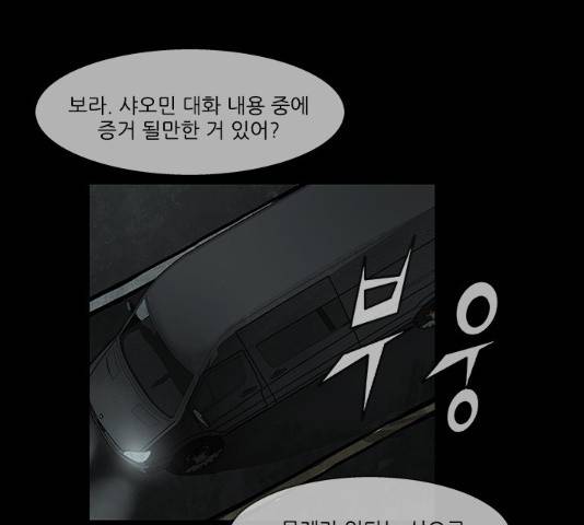 블러드레인2:천외천 54화 10