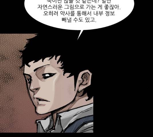블러드레인2:천외천 54화 13