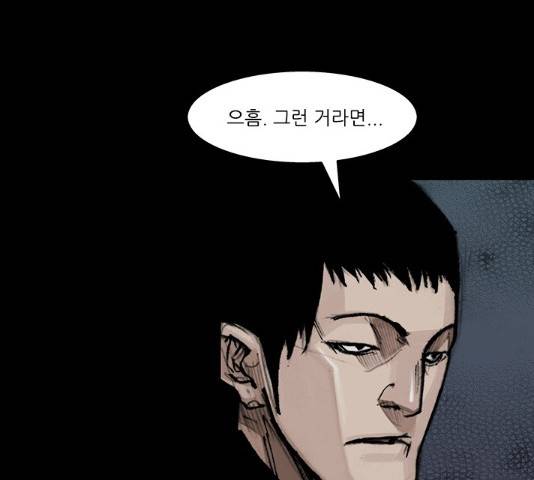 블러드레인2:천외천 54화 14