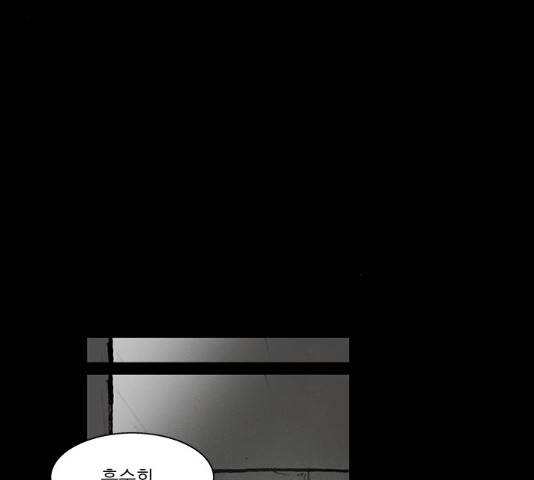 블러드레인2:천외천 54화 16