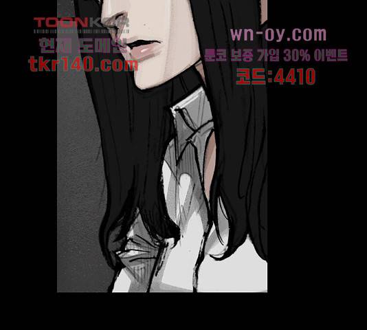 블러드레인2:천외천 54화 24
