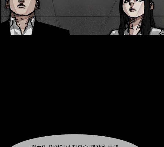 블러드레인2:천외천 54화 26
