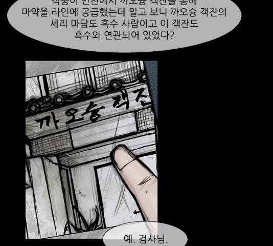 블러드레인2:천외천 54화 27