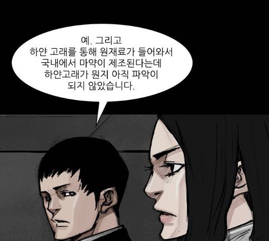 블러드레인2:천외천 54화 31