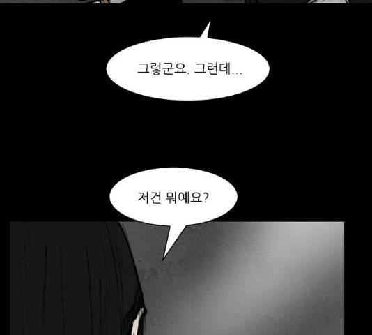 블러드레인2:천외천 54화 32