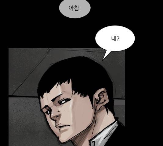 블러드레인2:천외천 54화 35