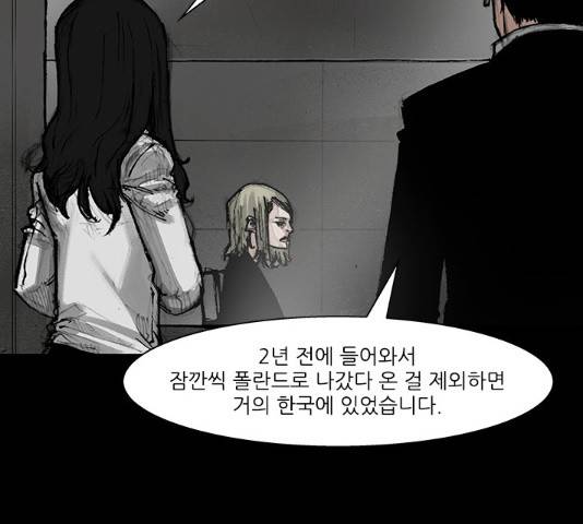블러드레인2:천외천 54화 38