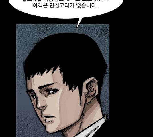 블러드레인2:천외천 54화 42
