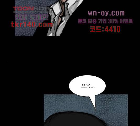 블러드레인2:천외천 54화 43