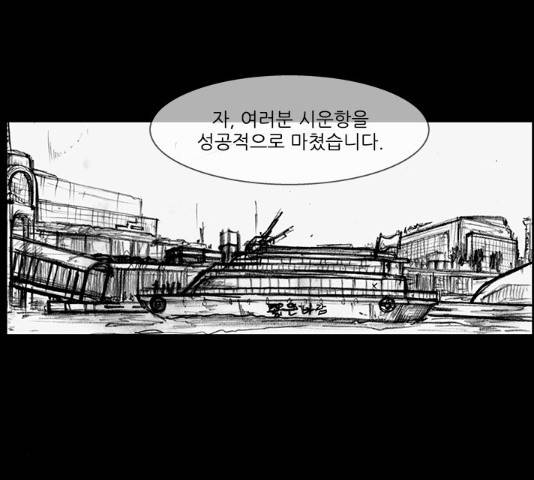 블러드레인2:천외천 54화 47