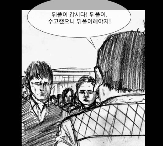 블러드레인2:천외천 54화 50