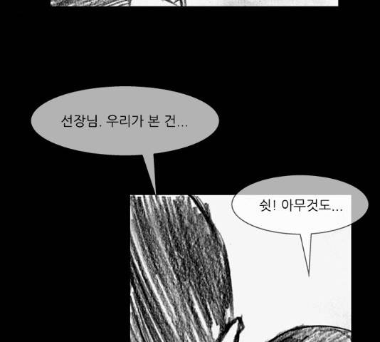 블러드레인2:천외천 54화 51