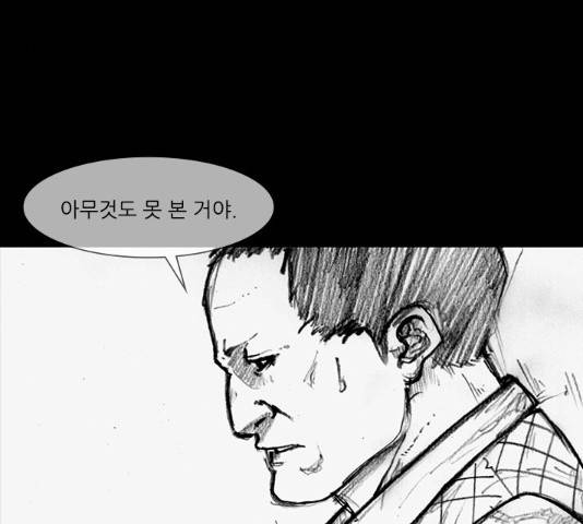 블러드레인2:천외천 54화 53