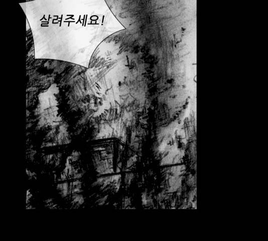 블러드레인2:천외천 54화 55