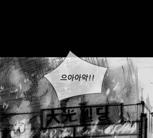 블러드레인2:천외천 54화 56