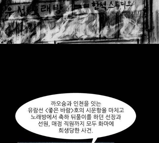 블러드레인2:천외천 54화 57