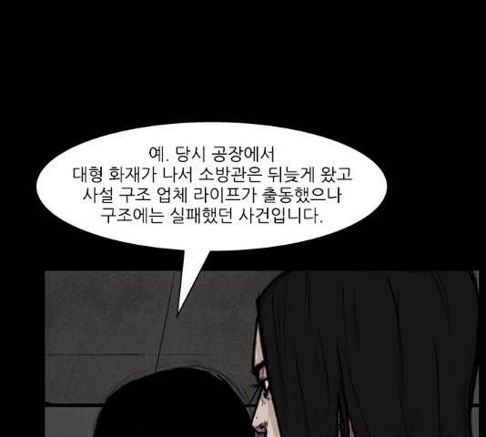 블러드레인2:천외천 54화 59