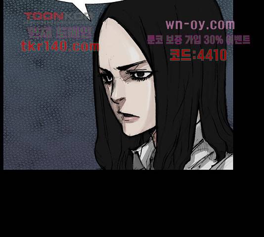 블러드레인2:천외천 54화 61
