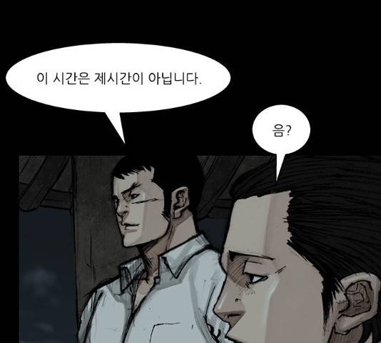 블러드레인2:천외천 54화 66