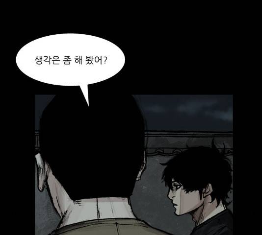 블러드레인2:천외천 54화 69