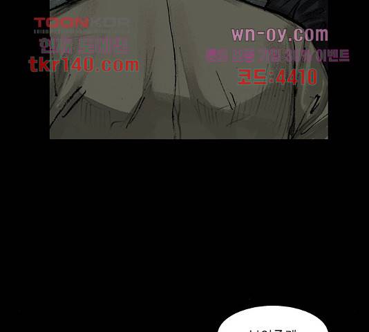 블러드레인2:천외천 54화 70