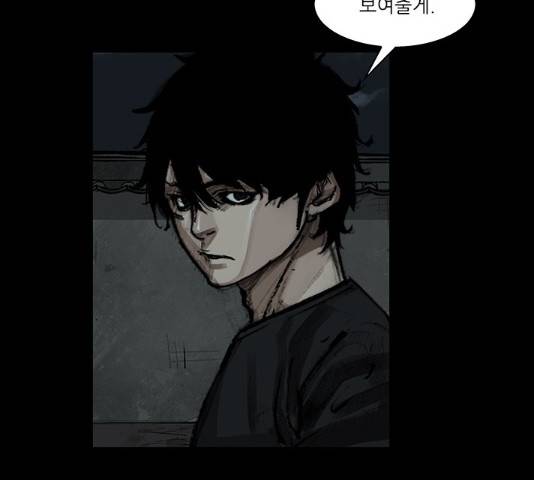 블러드레인2:천외천 54화 71