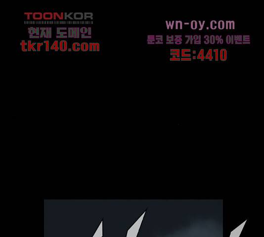 블러드레인2:천외천 54화 78