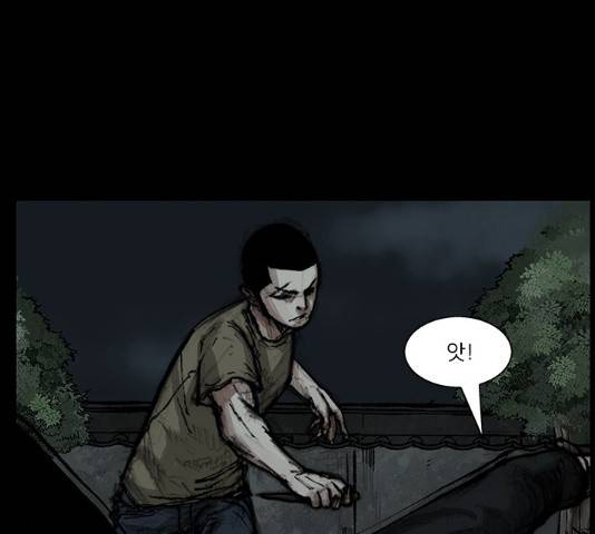 블러드레인2:천외천 54화 83