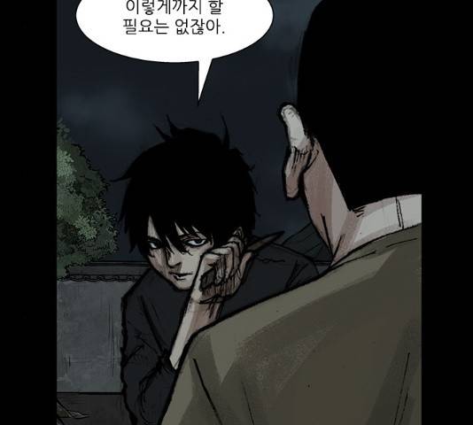 블러드레인2:천외천 54화 87