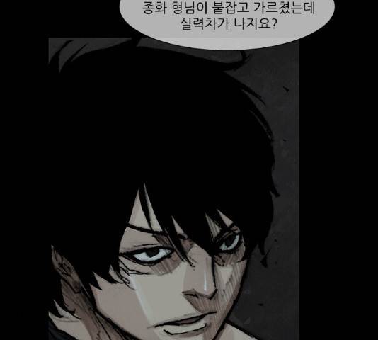 블러드레인2:천외천 54화 93