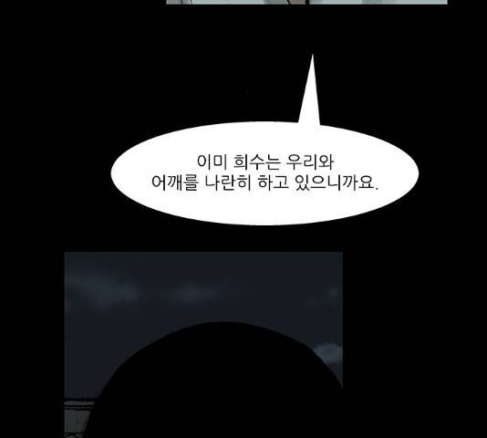 블러드레인2:천외천 54화 101