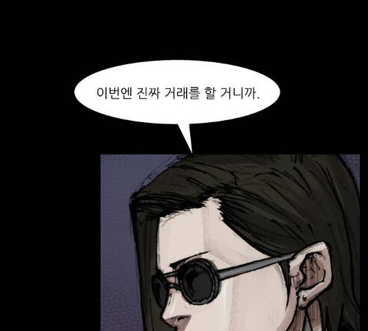 블러드레인2:천외천 54화 117