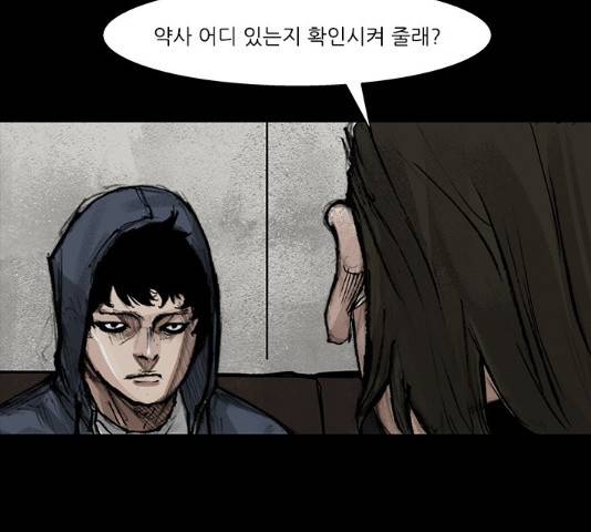 블러드레인2:천외천 54화 119