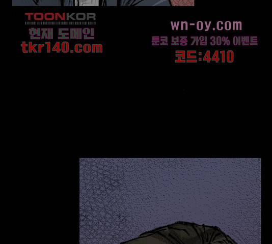 블러드레인2:천외천 54화 122