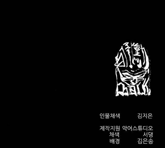 블러드레인2:천외천 54화 125