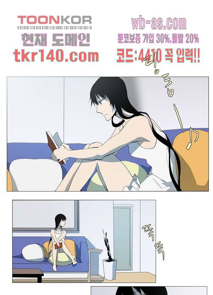 메트로놈 53화 1