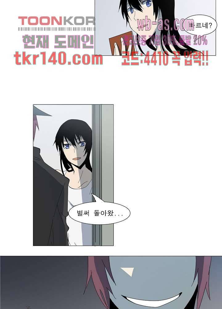 메트로놈 53화 2