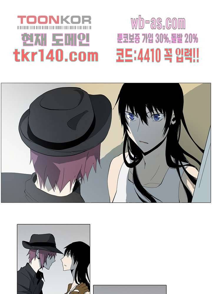 메트로놈 53화 5