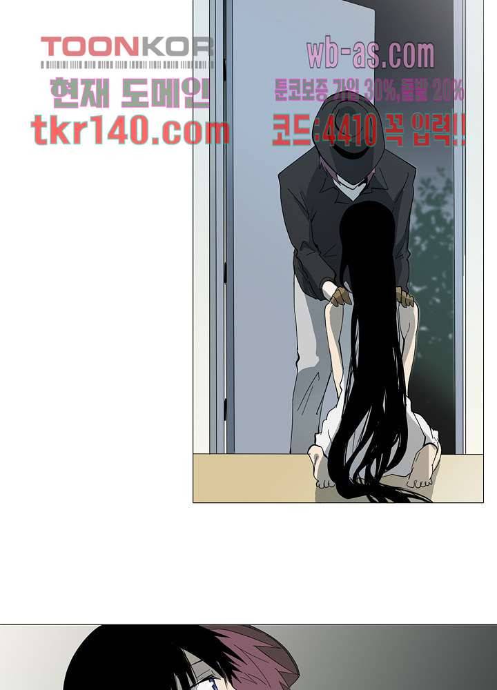 메트로놈 53화 7
