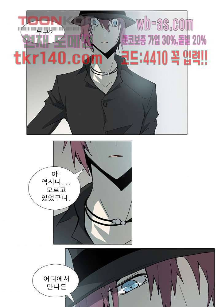 메트로놈 53화 10