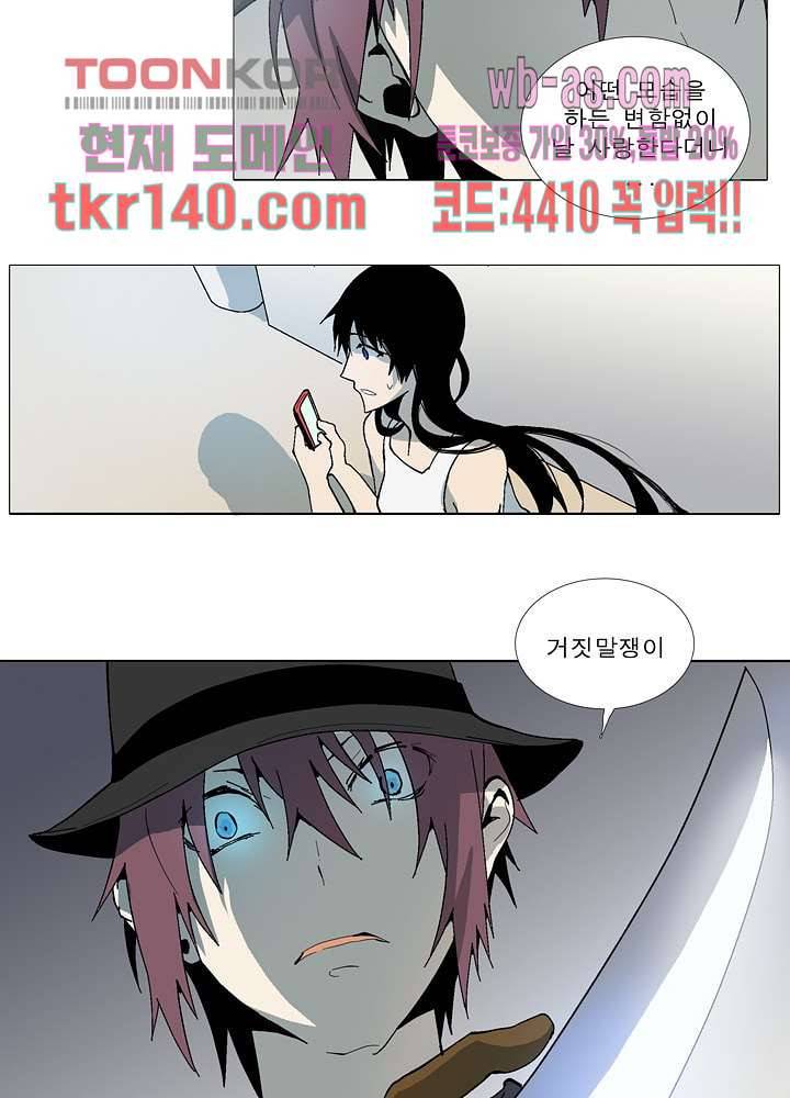 메트로놈 53화 11