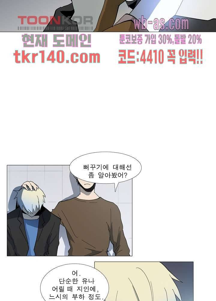 메트로놈 53화 12