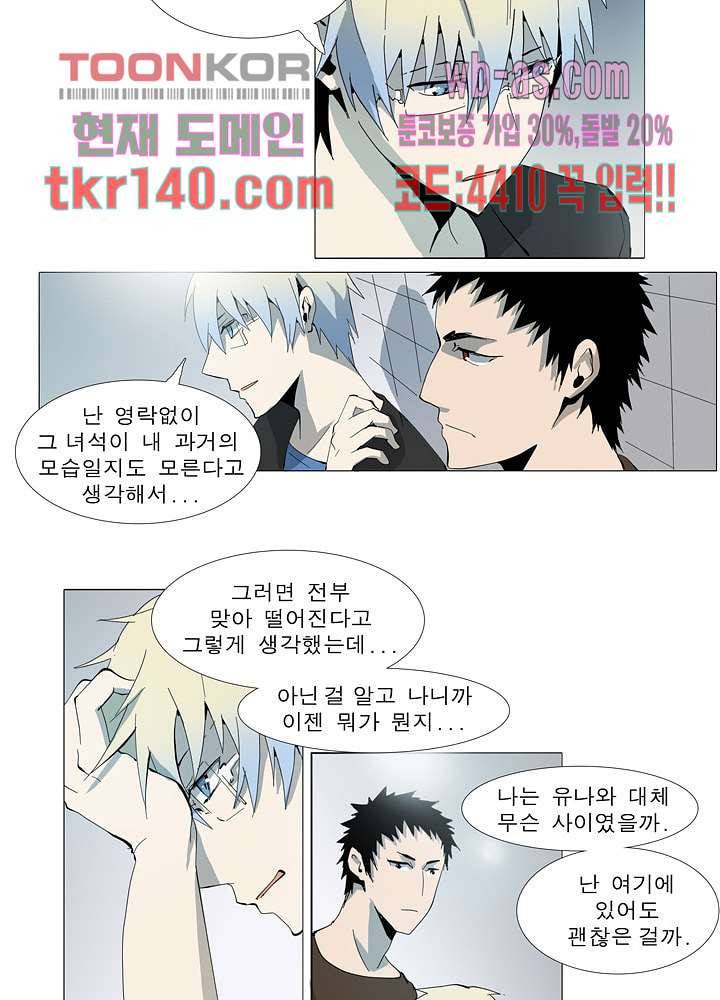 메트로놈 53화 13