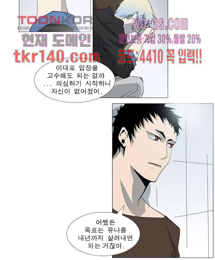 메트로놈 53화 14