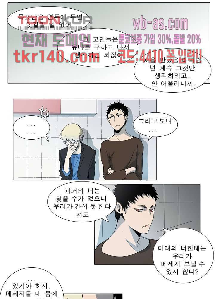 메트로놈 53화 15